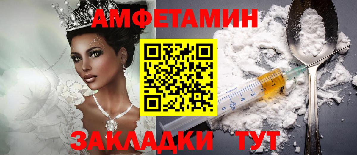 Белогорск  Амфетамин 98%  Вход с VPN 