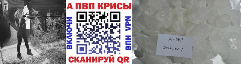 Alpha-PVP крисы CK Белогорск