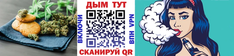 Печенье с ТГК марихуана  Белогорск 