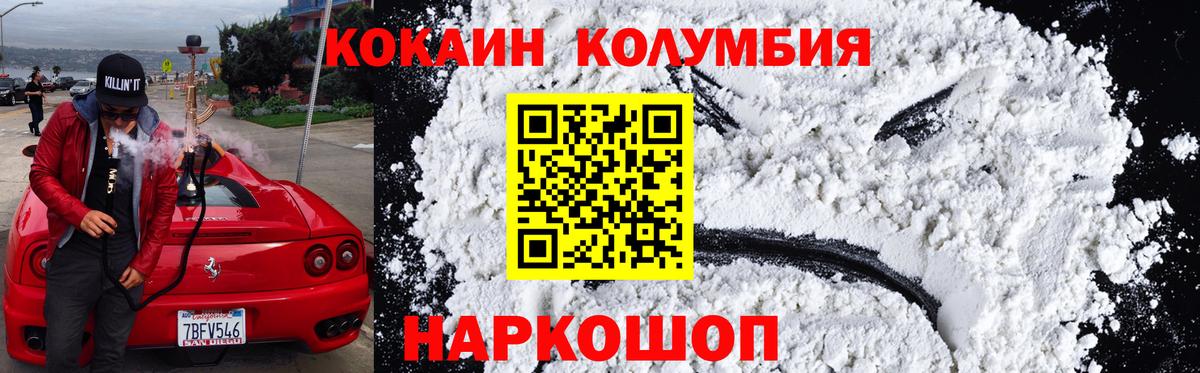 COCAIN Боливия Белогорск