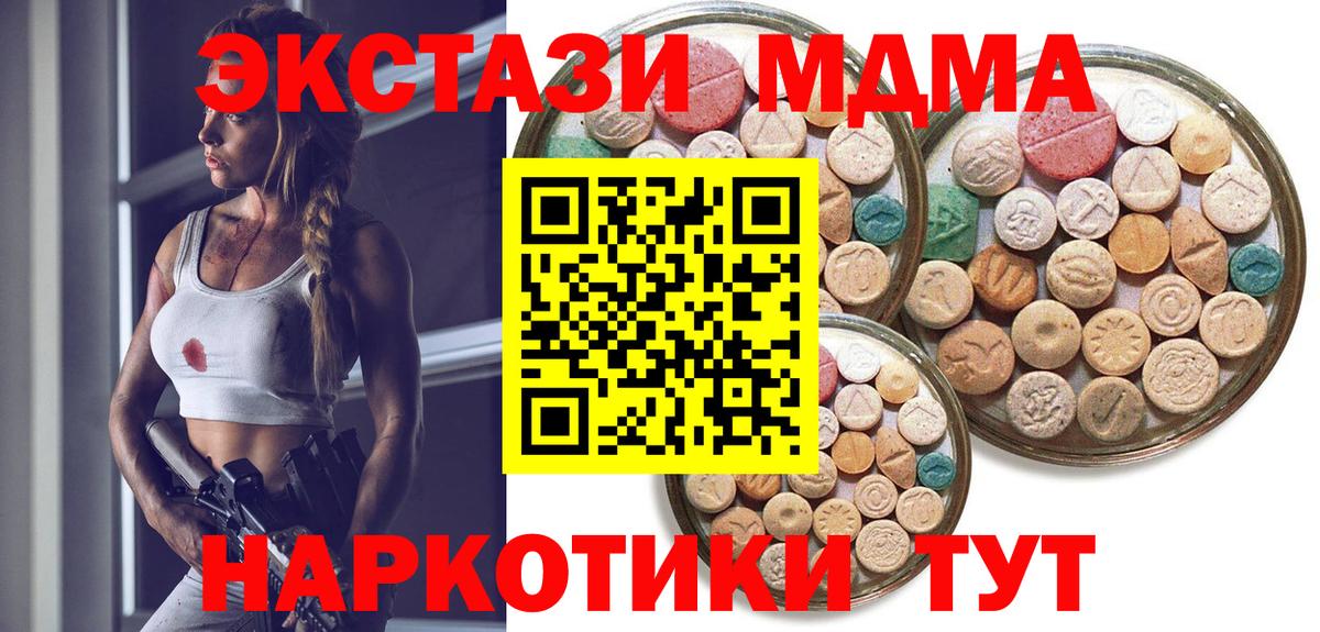 Экстази VHQ Белогорск