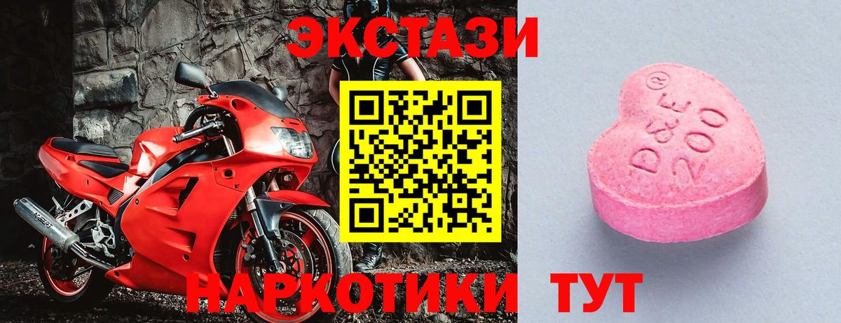 ЭКСТАЗИ  Экстази mix  Вход с VPN  Белогорск 