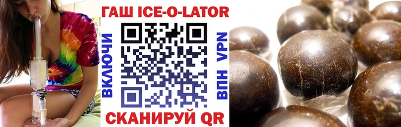 закладки  Белогорск  MEGA маркетплейс  ГАШ Ice-O-Lator 