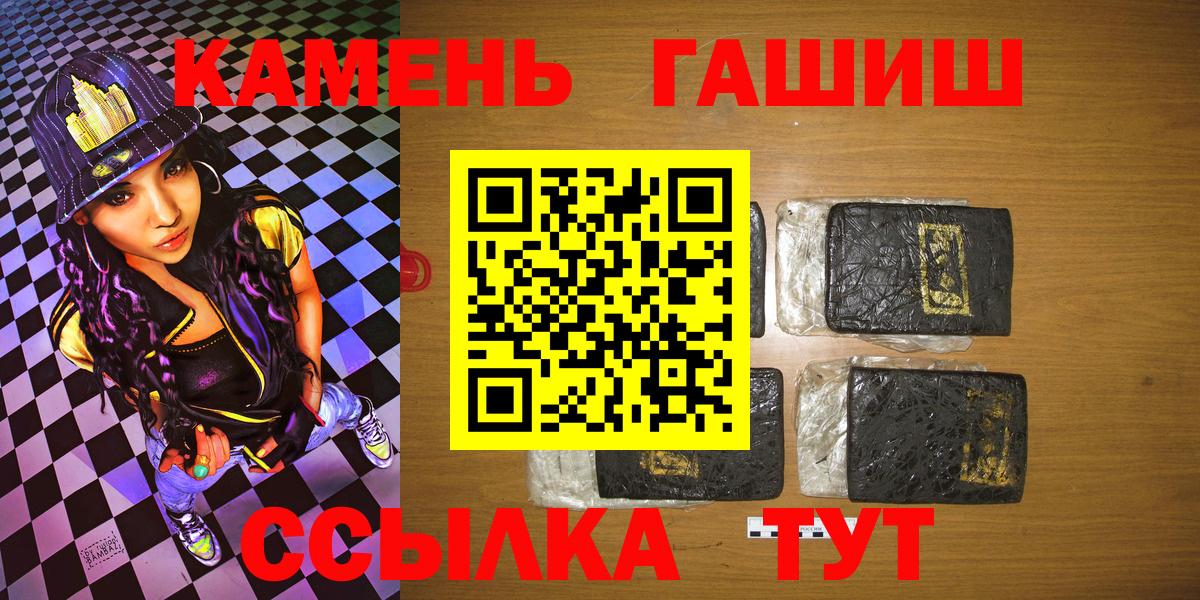 ГАШИШ убойный  Вход с VPN  Гашиш Ice-O-Lator  Белогорск 