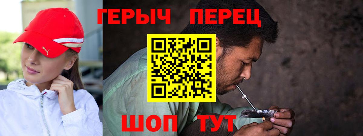 Белогорск  Героин афганец  Вход с VPN 