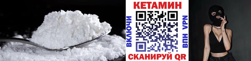 Кетамин VHQ Белогорск