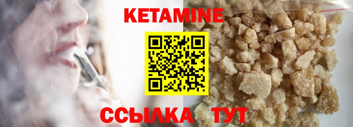 Белогорск  Кетамин VHQ  Вход с VPN 
