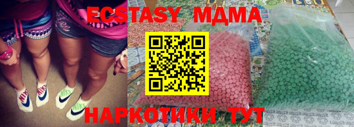 Белогорск  МДМА crystal  MDMA  Вход с VPN  МДМА кристаллы 
