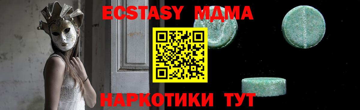 МДМА crystal Белогорск