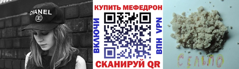 Меф mephedrone  купить наркотик  Белогорск 