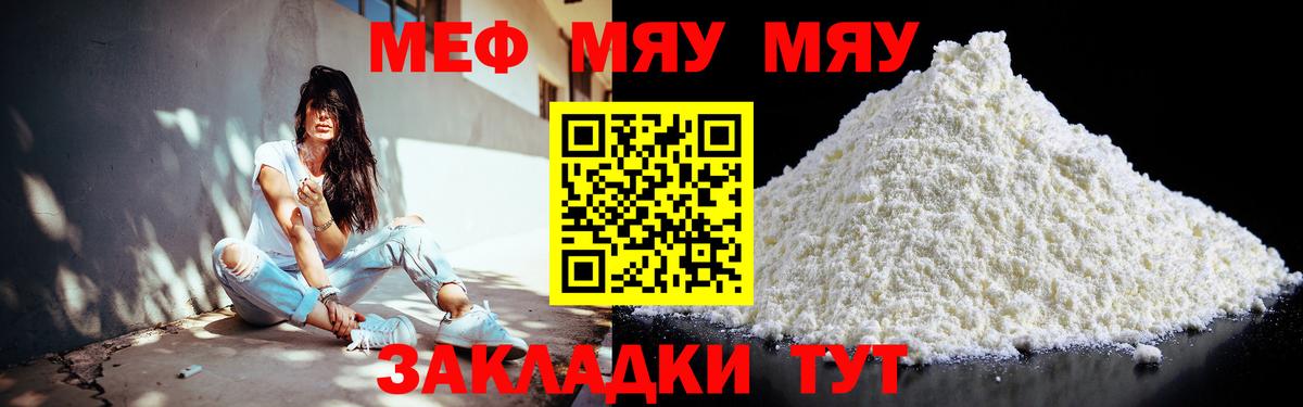 наркотики  Вход с VPN  МЕФ 4 MMC  МЕФ  Белогорск  МЕФ mephedrone 