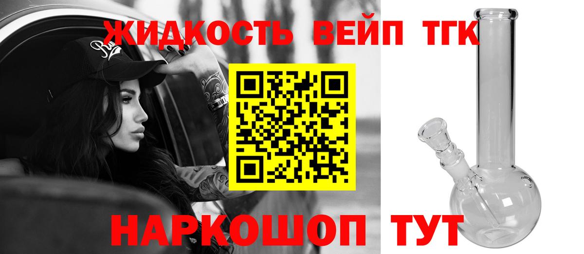 Дистиллят ТГК концентрат  Вход с VPN  Белогорск 